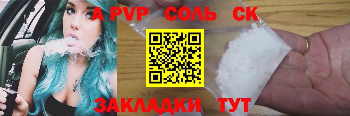 Ногинск  Alfa_PVP СК КРИС  Alfa_PVP крисы CK  APVP VHQ  Вход с VPN 