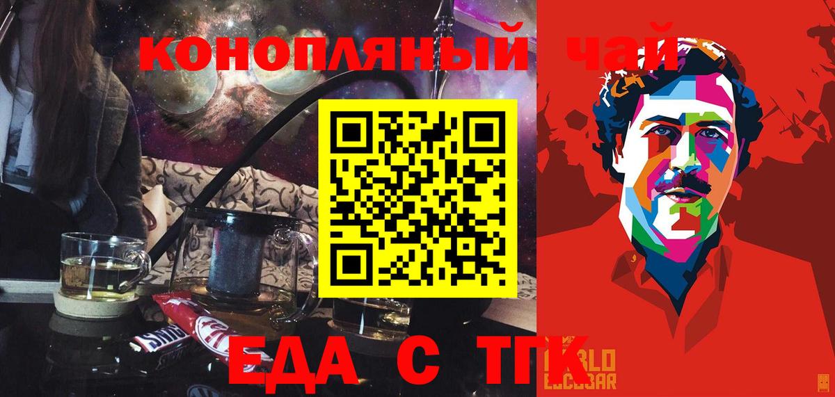 Ногинск  Cannafood конопля  Вход с VPN 