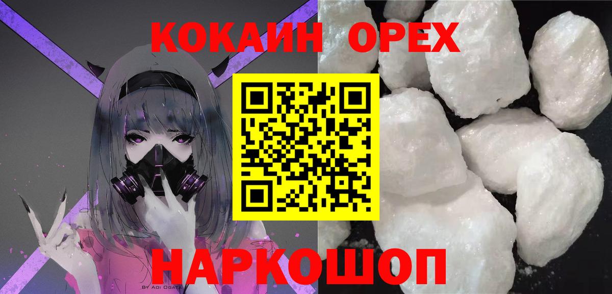 Альфа ПВП СК   Меф кристаллы  Вход с VPN  Марихуана  Магазин наркотиков  Ногинск  ГАШИШ 