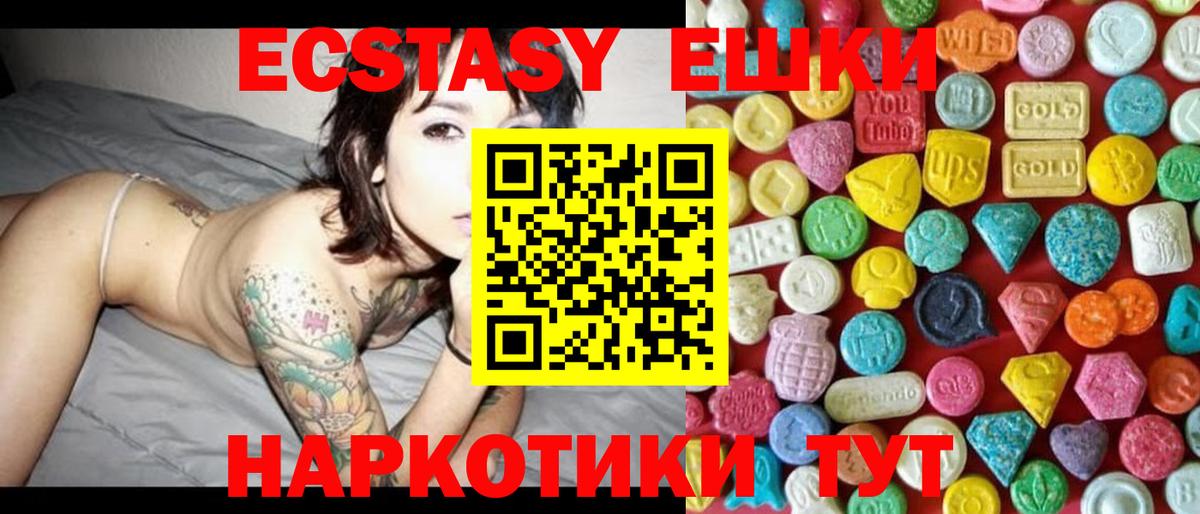 Экстази 250 мг  Вход с VPN  Ecstasy  Ногинск  Ecstasy бентли 