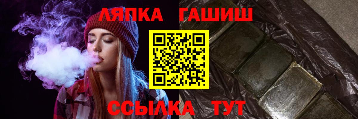 ГАШИШ ice o lator  Вход с VPN  Ногинск 