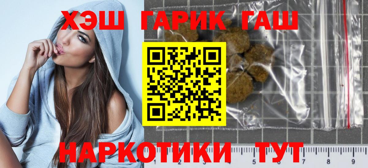 ГАШИШ убойный Ногинск