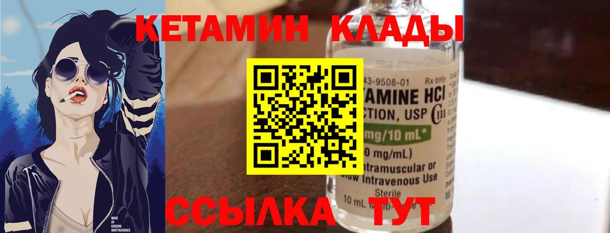 Кетамин ketamine Ногинск