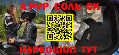 мяу мяу кристалл Бузулук