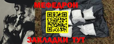 мяу мяу кристалл Бузулук