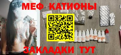 мяу мяу кристалл Бузулук