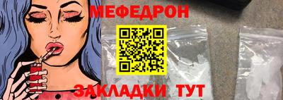 мяу мяу кристалл Бузулук