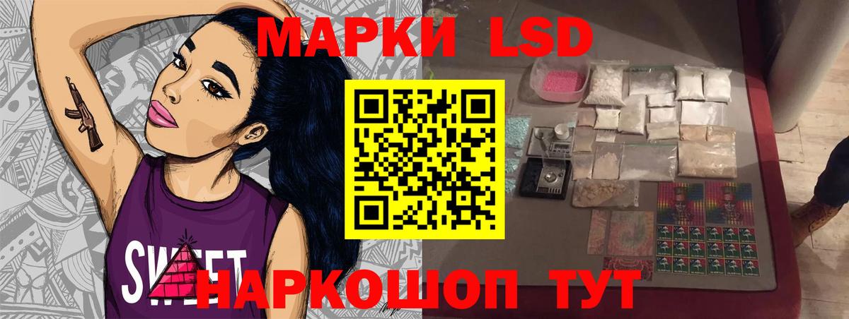 LSD-25 экстази ecstasy Ногинск