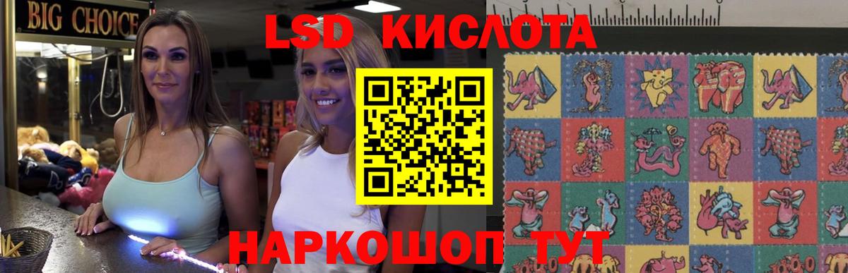 LSD-25 экстази ecstasy  Вход с VPN  Лсд 25 экстази  LSD-25 экстази кислота  Ногинск 