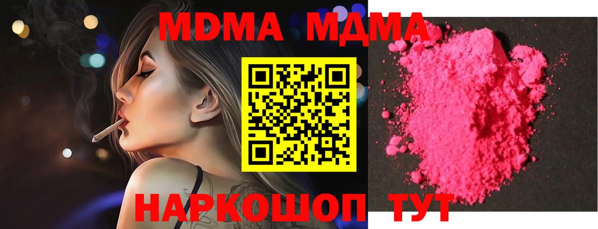 MDMA  МДМА молли  MDMA Molly  Вход с VPN  Ногинск 