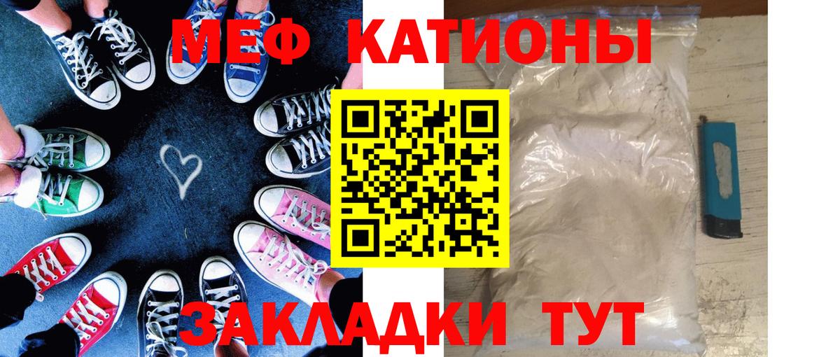 МЕФ мука Ногинск