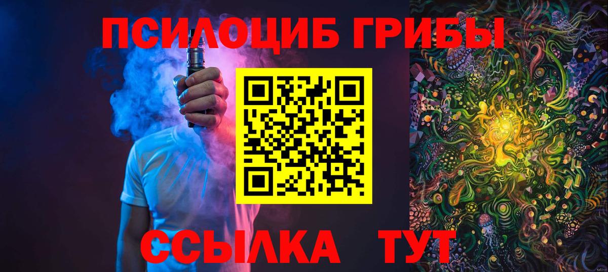 Псилоцибиновые грибы мицелий  Вход с VPN  Галлюциногенные грибы ЛСД  Ногинск 